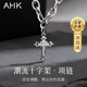 AHK潮流十字架鈦鋼項鏈男女同款嘻哈吊墜紀念日生日禮物送男女朋友 潮流十字架項鏈