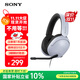 索尼（SONY）INZONE英縱 H3 電競游戲耳機 虛擬7.1聲道 頭戴式耳麥高清麥克風手機電腦游戲禮物送男友 MDR-G300 H3 白色