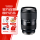 騰龍（Tamron）A063S 28-75mm F/2.8 Di III VXD G2二代大光圈標準變焦 微單鏡頭 風光人像（索尼全幅E卡口）