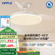 歐普（OPPLE）升級2代大風量靜音吊扇燈大尺寸高顯色蜻蜓扇葉風扇燈 全光譜42寸白色48瓦三檔