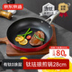 京東京造 有鈦琺瑯平底鍋 無(wú)涂層煎鍋煎蛋牛排烤盤(pán)早餐 28cm