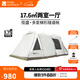 牧高笛（MOBIGARDEN）攬盛帳篷 戶(hù)外露營(yíng)兩室一廳大空間防風(fēng)防雨多門(mén)大前廳隧道帳篷 攬盛3桿/晨霧白