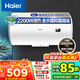 海爾（Haier）電熱水器電家用儲水式節能恒溫速熱小型廚房洗澡溫度可視化上門(mén)安裝HC3 50L 2200W EC5001-HC3新