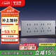 公牛（BULL）開(kāi)關(guān)插座超薄多功能118型插座開(kāi)關(guān)20孔插座面板G60Z456月影灰