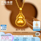 六福珠寶 福滿(mǎn)傳家足金葫蘆黃金吊墜不含項鏈 計價(jià) 約3.42克