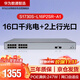華為數通智選 交換機千兆16口POE供電監控網(wǎng)絡(luò )網(wǎng)線(xiàn)分線(xiàn)器交換器分流器2上行光口 S1730S-L16P2SR-A1 滿(mǎn)供247W