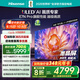 海信電視E7N Pro 65英寸信芯芯片H6 U+MiniLED 抗反光防眩光墨晶屏 300Hz帝瓦雷音響國家補貼65E7N-PRO