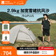 牧高笛（MOBIGARDEN） 冷山plus 戶外徒步露營(yíng)高山沙漠雪線四季帶雪裙帳篷 雙人帶雪裙-晨霧白A
