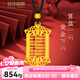 百年福牌古法算盤黃金項鏈足金如意吊墜七夕情人節(jié)禮物送女友老婆生日 約24克【多退少補】7-10天發(fā)貨