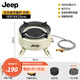 JEEP戶(hù)外卡式爐戶(hù)外炊具煮茶爐紅外線(xiàn)防風(fēng)分離式爐頭露營(yíng) 聚能爐白+4氣+水壺