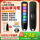 小霸王AI翻譯筆SD02 全科詞典筆英語(yǔ)點(diǎn)讀筆通用小學(xué)初中高中課本同步英語(yǔ)學(xué)習神器掃描筆單詞筆兒童識字 全科版【8+128G】詞典筆SD02