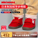 MIKIHOUSE學步鞋童鞋冬季加厚絨毛保暖鎖溫護腳普奇熊刺繡學步鞋棉鞋靴子 紅色 15 (適合腳長14.5cm)