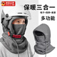 ROWILUX德國品質(zhì)保暖口罩冬季高顏值電動(dòng)車(chē)面罩圍脖一體保暖防風(fēng)神器頭套 灰色升級[一體式] 加絨加厚[有彈性]