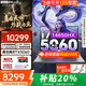 聯(lián)想斗戰者戰7000 2025yr補貼20%滿(mǎn)血5060獨顯酷睿標壓高性能電競游戲筆記本電腦大學(xué)生P圖設計 16核酷睿i7丨32G 1T固態(tài)丨升級戰7000 【官方正品支持查驗】丨電競高端筆記本