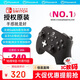 PowerA任天堂官方授權 switch手柄 switch2手柄 NS2 藍牙無(wú)線(xiàn) 馬里奧 塞爾達 寶可夢(mèng) 咚奇剛 黑色款手柄