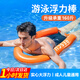 鳴固 游泳浮力棒浮條救生浮標(biāo)漂浮跟屁蟲戶外專用泡沫浮棒成人浮漂實心 CW218172
