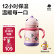babycare兒童保溫杯嬰兒寶寶吸管水杯霸王龍不銹鋼保溫杯300ml-新舊款混發(fā)