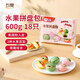 五豐水果拼盤包300g*2袋 共18只兒童營養(yǎng)早餐卡通包子輔食饅頭速食