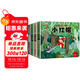 世界經(jīng)典童話(huà)翻翻書(shū)全套4冊正版童書(shū) 精裝版小紅帽+綠野仙蹤+三只小豬+木偶奇遇記3D立體書(shū)互動(dòng)翻翻頁(yè)幼兒?jiǎn)⒚烧J知兒童早教故事繪本親子共讀睡前故事兒童益智早教圖畫(huà)書(shū)籍