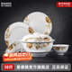 景德鎮陶瓷家用白瓷碗碟釉上彩56頭餐具中式碗筷套裝簡(jiǎn)約喬遷禮品 金夢(mèng)10人宴會(huì )裝 56頭