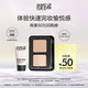 玫珂菲（MAKE UP FOR EVER）會(huì )員小樣派樣（卸妝乳5ml+絲絨粉餅2g）效期至26/10/31