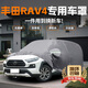 福澤星豐田RAV4榮放車(chē)衣車(chē)罩專(zhuān)用防曬防雨加厚汽車(chē)遮陽(yáng)罩隔熱外套2025款 榮放車(chē)衣罩【銀色-真空加厚涂銀款】 榮放專(zhuān)用
