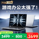 夏新（Amoi）【補貼400】2025款筆記本電腦高性能book金屬輕薄本網(wǎng)課學(xué)習(xí)設(shè)計便攜商務(wù)辦公游戲本大學(xué)生手提pro