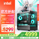 華碩全家桶酷睿i5 13400F/14600KF+RTX5060臺式組裝電腦主機游戲高端電競獨顯直播設計渲染整機臺式機 配置五：I5 14600KF+RTX5060