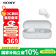 索尼（SONY） WF-C510 真無線藍牙耳機 IPX4運動防水防汗 蘋果安卓手機通話適用 白色