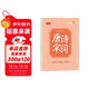 書(shū)行 行楷速成練字帖唐詩(shī)宋詞