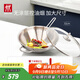 雙立人（ZWILLING）中式炒鍋不銹鋼炒菜鍋無(wú)涂層烹飪鍋具電磁爐燃氣通用NovaPlus 不銹鋼炒鍋 32cm