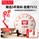 大益茶葉普洱茶 5年陳料 經(jīng)典普洱熟茶 標桿7572粉絲推薦 茶葉自飲 單餅裝 357g*1餅（23/24隨機）