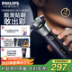 飛利浦（PHILIPS）電動(dòng)剃須刀旋風(fēng)3系PRO刮胡刀 風(fēng)馳切剃6D浮動(dòng)刀頭 生日禮物送老公送男友 國家補貼