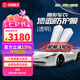 SANYOU中國(guó)航天TPU汽車(chē)隱形車(chē)衣護(hù)航漆面透明保護(hù)膜防剮蹭防劃痕 包施工 護(hù)航3號(hào)（包安裝）