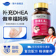 SorLife詩(shī)麗芙脫氫表雄酮DHEA促懷孕試管卵巢調理女性大齡備孕早衰助排卵 1瓶基礎裝