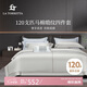 La Torretta 床上四件套純棉100%純棉120支高奢刺繡被套床單 華爾道夫220*240