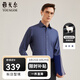 雅戈?duì)枴究蓹C(jī)洗羊毛】襯衫男長(zhǎng)袖秋季抗皺去磷工藝保暖舒適襯衣商務(wù)休閑 藍(lán)色 42