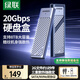 綠聯(lián) M.2 NVMe/SATA雙協(xié)議固態(tài)硬盤盒20Gbps 適用蘋果16筆記本臺式機(jī)手機(jī)外接SSD移動硬盤殼35576