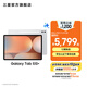 三星（SAMSUNG）Galaxy Tab S10+ 平板電腦12.4英寸 內置AI智享生活/筆記轉錄助力辦公/高亮順滑防眩光全視屏 星耀銀 12GB+256GB 官方標配