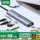 綠聯(lián)Type-C擴展塢轉HDMI拓展塢USB HUB3.0雷電C口轉接器1.5米延長(cháng)線(xiàn)充電款適用蘋(píng)果電腦轉換器臺式機