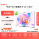 華為Vision智慧屏 5 SE 65英寸 鴻蒙AI搜片MiniLED鴻鵠畫質(zhì)國(guó)家補(bǔ)貼MateTV同源投屏平板電視機(jī)HD65KULU