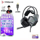 鈦度（Taidu）【全網(wǎng)熱銷(xiāo)】THS306A2幻龍之眼 電腦游戲耳機 頭戴式usb7.1聲道 電競耳麥 吃雞三角洲行動(dòng) 深灰色 