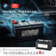 寶馬（BMW）官方原廠AGM電瓶汽車蓄電池車用電瓶更換服務(wù)代金券4S到店 3年/10萬公里以上車主立享8折 BMW AGM電瓶92Ah