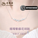 老鳳祥S925銀項鏈女甜美紫藤心愿吊墜生日七夕情人節(jié)禮物送女友老婆閨蜜 紫藤心愿項鏈 紫藤心愿項鏈*品牌禮盒