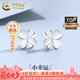 中國黃金（CHINA GOLD）銀耳釘女99足銀四葉草耳釘高級感時(shí)尚耳飾七夕情人節禮物送女友 【今/次日達】四葉草耳釘