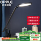 歐普（OPPLE）【企業(yè)標準領(lǐng)跑者】led臺燈護眼燈臥室學(xué)生宿舍學(xué)習燈 【元睿2PRO】三圈微控光