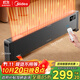 美的（Midea）石墨烯取暖器/節(jié)能電暖器/智能遙控/電暖氣家用/浴室防水除菌/大面積速熱踢腳線/移動地暖HDV22GR
