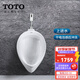 TOTO小便斗UW103掛墻陶瓷小便器感應沖水小便池家用兒童小便器(13) 上進(jìn)水小便斗+明裝感應閥 電池款