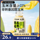 三只松鼠鮮榨玉米汁240g*10瓶箱裝甜玉米非轉(zhuǎn)基因飲料米糊代餐營養(yǎng)早餐