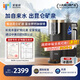 家里泉礦泉機(jī)【國家補(bǔ)貼】凈水器家用加熱直飲一體機(jī)免安裝反滲透凈飲機(jī)昆侖礦泉款適用【3-6人】